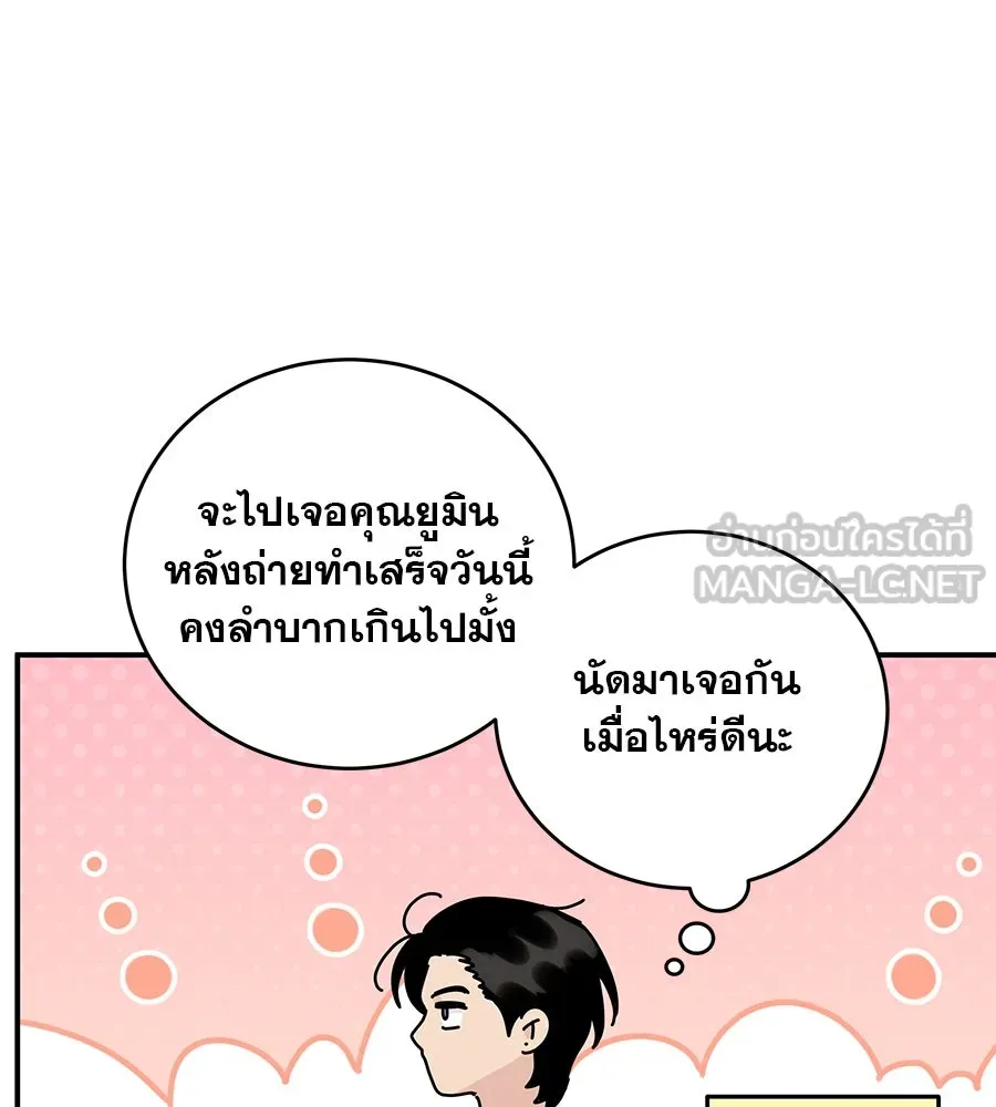 รักหลอกหยอกแฟนเก่า ตอนที่ 44 รูปที่ 69