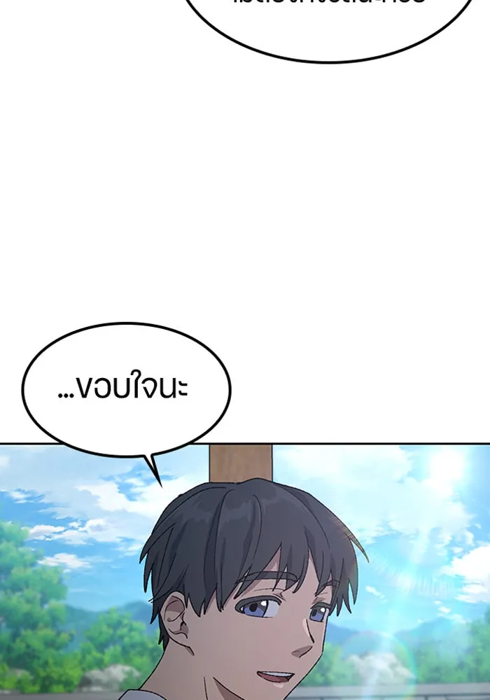 ตั้งแคมป์ฮีลใจในต่างโลก ตอนที่ 51 รูปที่ 64
