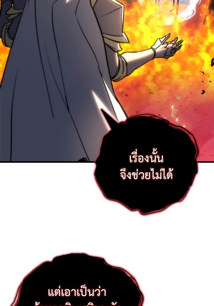 โกดังลับหลังโลกแตก ตอนที่ 21 รูปที่ 128