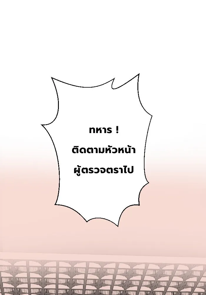 จันทร์เจ้า ตอนที่ ตอนที่ ๓๐  ไม่เจียมตัวเอาเสียเลย รูปที่ 59