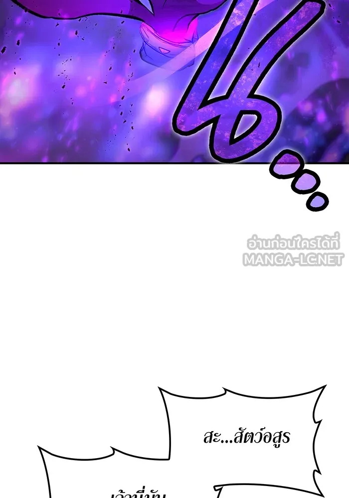 ฮันเตอร์สกิลโกง ตอนที่ 2 สัญญาณร้าย รูปที่ 84