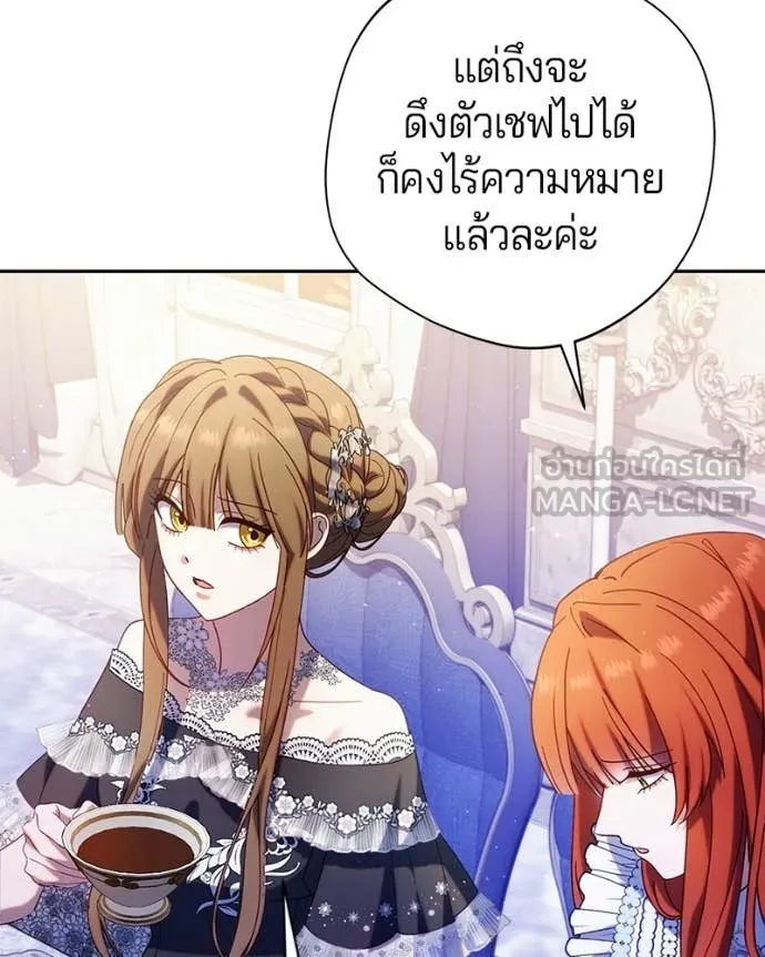 ถ้าเป็นนางร้าย ตอนที่ 46 รูปที่ 20