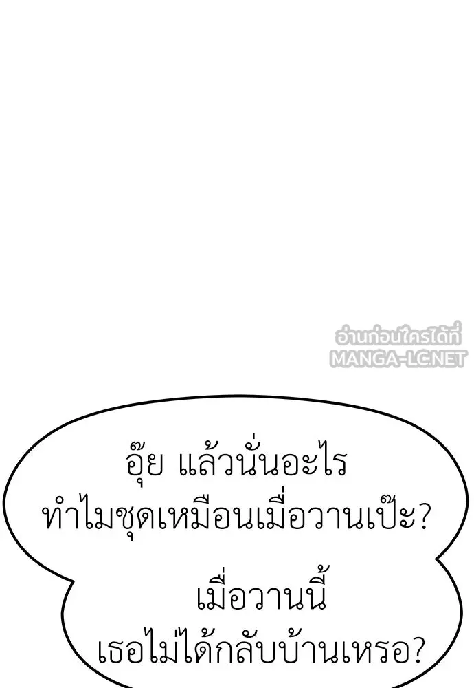ถ่านไฟเราไม่เก่าเลย ตอนที่ 8 รูปที่ 90