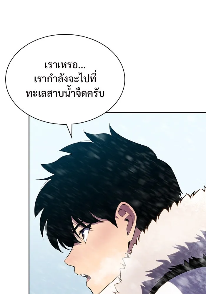 ผู้เล่นหน้าใหม่เลเวลแมกซ์ ตอนที่ 87 เผ่า 'ใบมีดน้ำแข็ง' รูปที่ 20