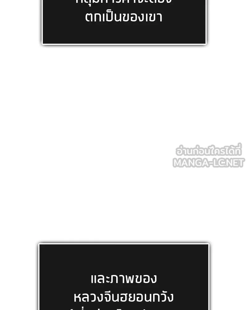 สุดยอดเทรนเนอร์แห่งยุทธภพ ตอนที่ 57 ฝ่ามือยูไลของแท้ รูปที่ 138