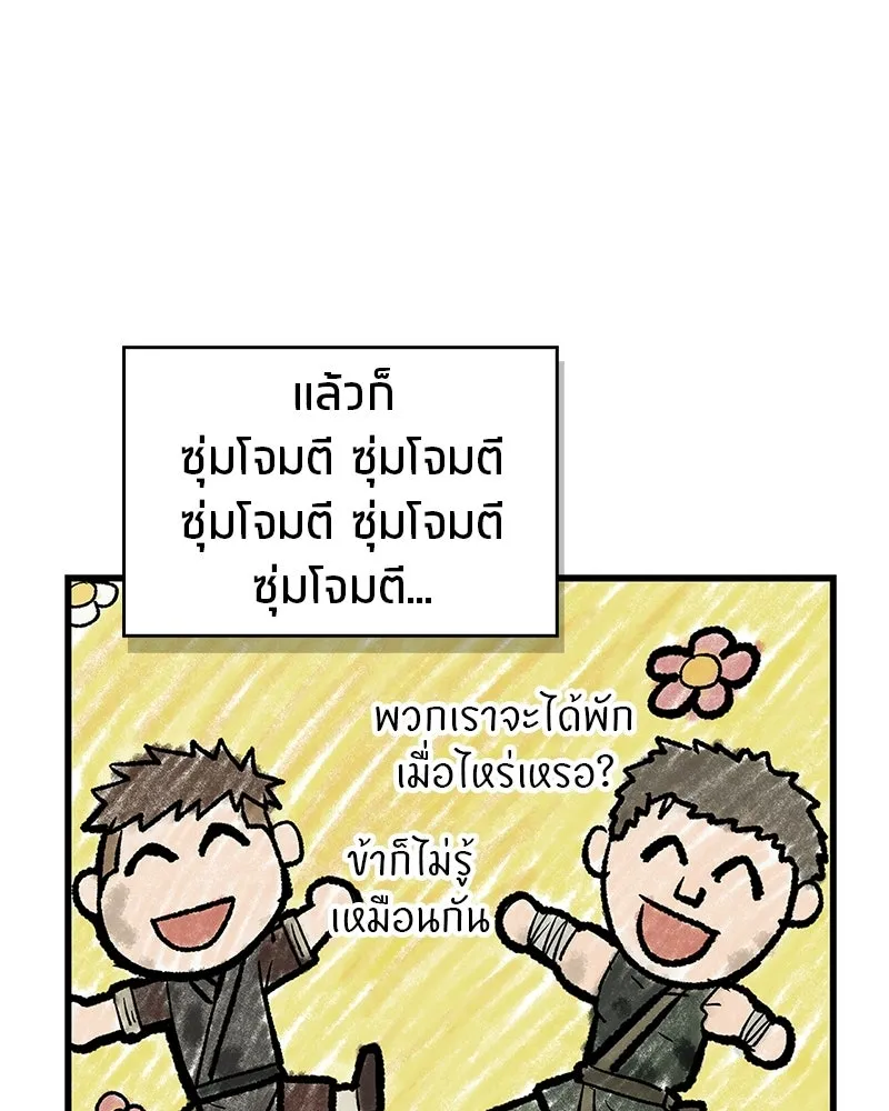 สุดยอดเทรนเนอร์แห่งยุทธภพ ตอนที่ 100 ราชาหมาป่า + ฉลองครบ 100 ตอน รูปที่ 56