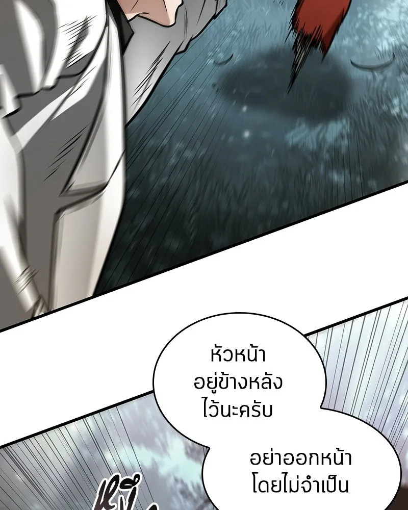 Omniscient Reader อ่านชะตาวันสิ้นโลก ตอนที่ 49 สิ่งที่ทำได้ดีที่สุด (4) รูปที่ 16