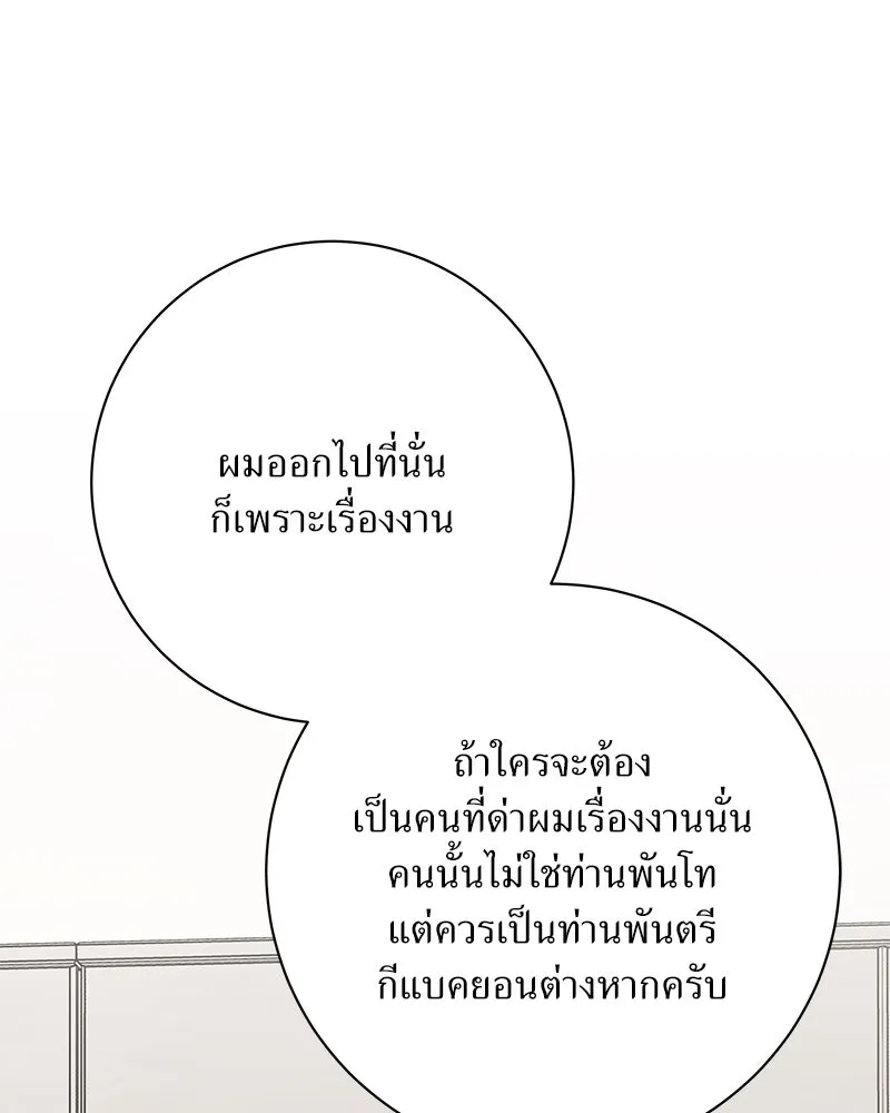 แด่ความเกลียดชัง ตอนที่ 45 รูปที่ 134