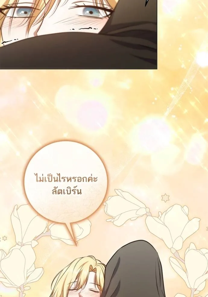 ทางหลุดพ้นของ ตอนที่ 67 รูปที่ 44