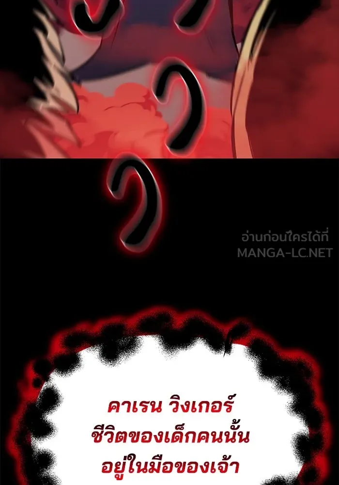 ชีวิตพลิกผันของลอร์ดผู้เกียจคร้าน ตอนที่ 82 ระลึกอดีตชาติ (1) รูปที่ 102