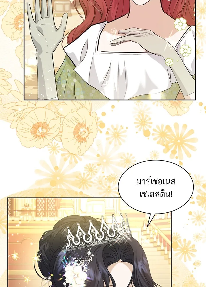 อดีตภรรยาของพระเอกหนุ่มจอมคลั่งรัก ตอนที่ 10 รูปที่ 23