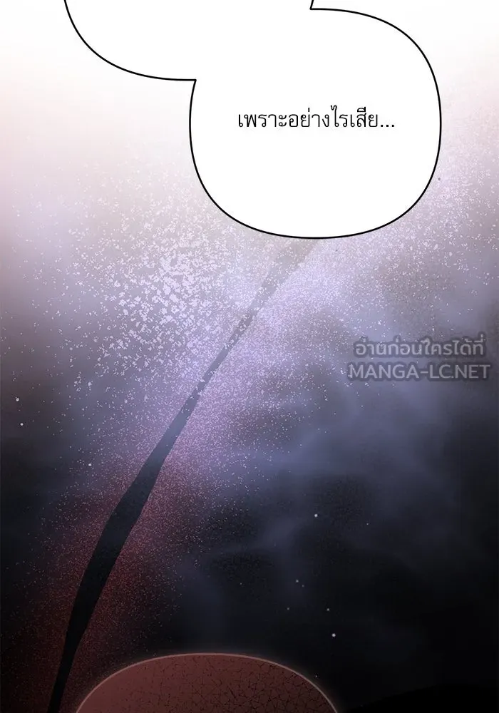 เกิดใหม่คราวนี้ ขอเป็นคนดีดูสักครั้ง ตอนที่ 95 รูปที่ 123