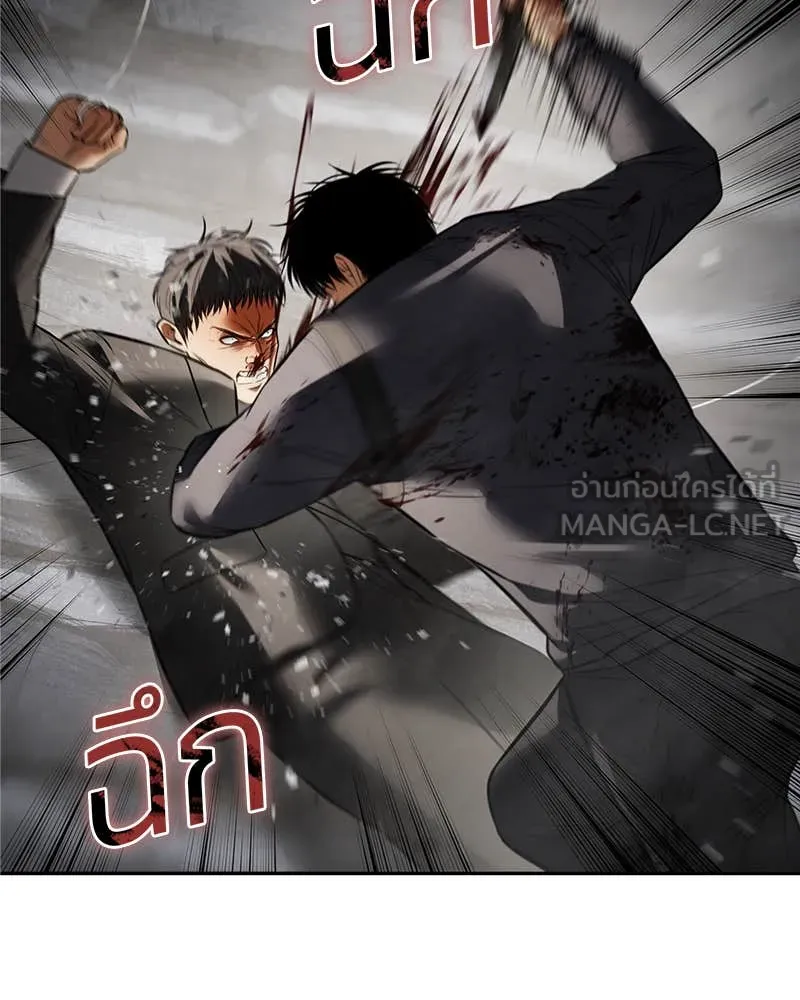 Baek XX ตอนที่ 135 รูปที่ 77