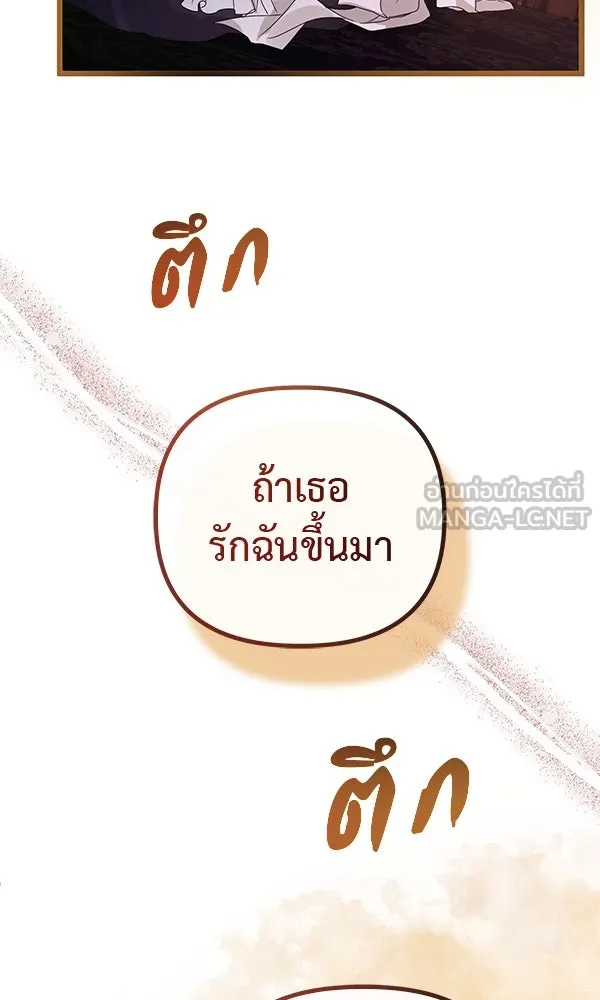 ชีวิตนี้เพื่อเธอ ตอนที่ 24 รูปที่ 51
