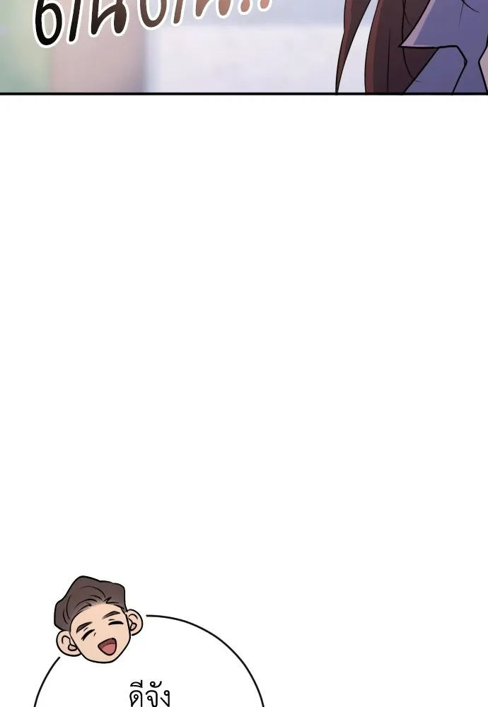 รักไร้ราคา ตอนที่ 55 รูปที่ 13