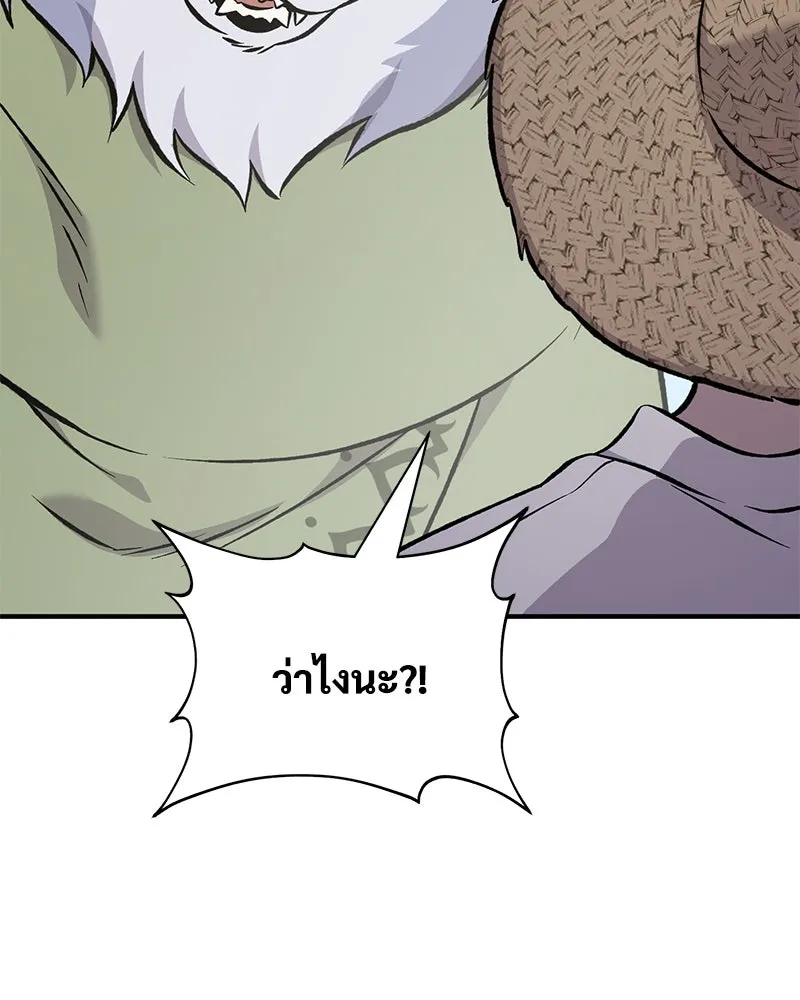 ปลูกผักพิชิตหอคอย ตอนที่ 83 รูปที่ 25