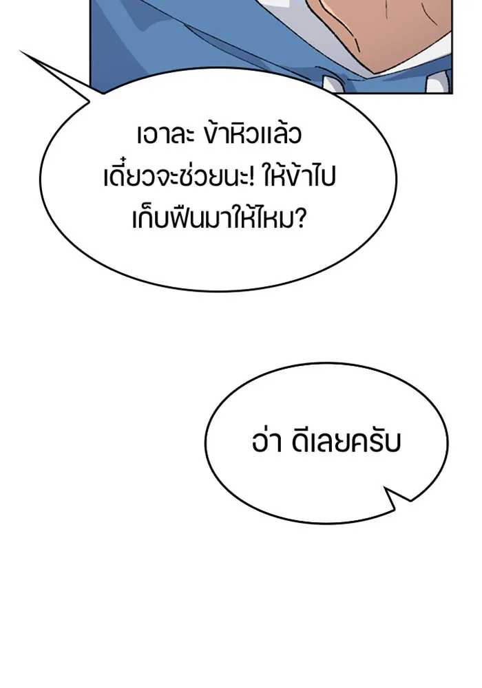 ตั้งแคมป์ฮีลใจในต่างโลก ตอนที่ 34 รูปที่ 28