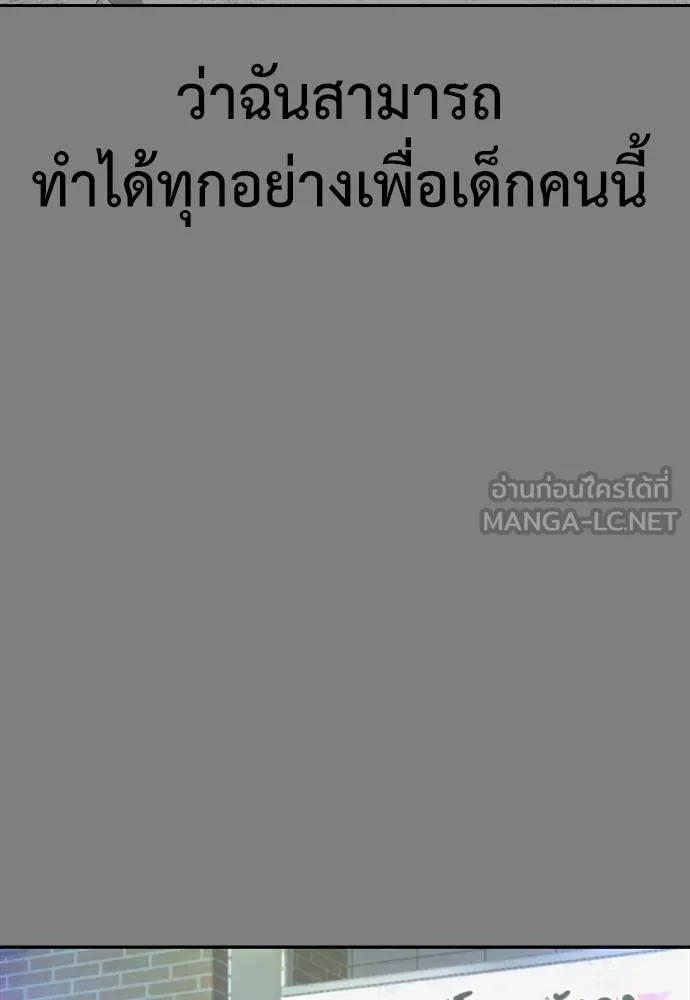 Y2K ตอนที่ 50 รูปที่ 96