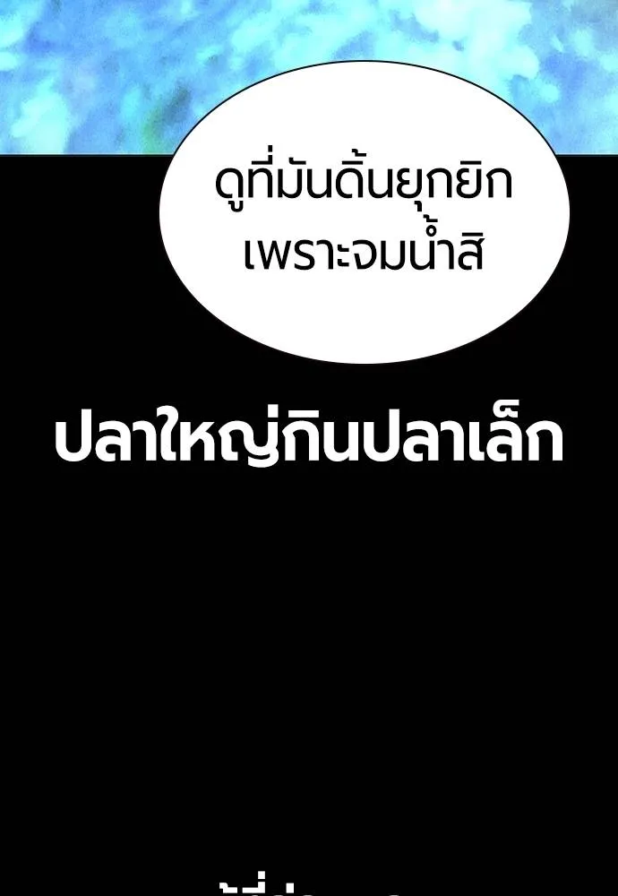 Jungle Juice ตอนที่ 138 รูปที่ 40