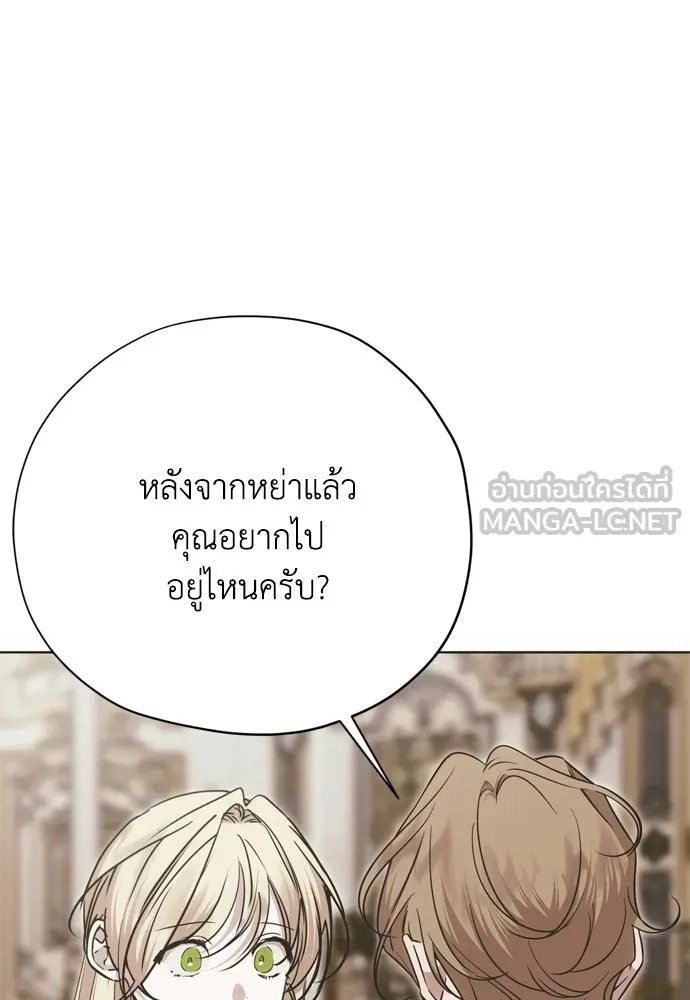 คมเขี้ยวชำระแค้น ตอนที่ 37 รูปที่ 105