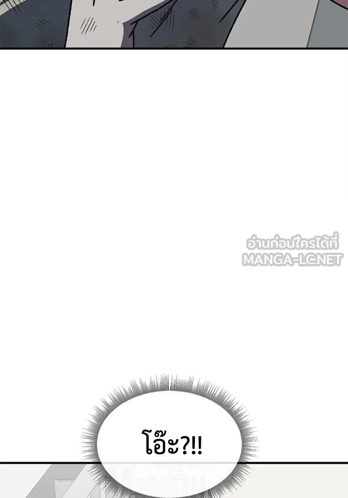 ช่วยเปลี่ยนฉันที ตอนที่ 332. ซีซัน 3 โคดกซู 4 รูปที่ 30