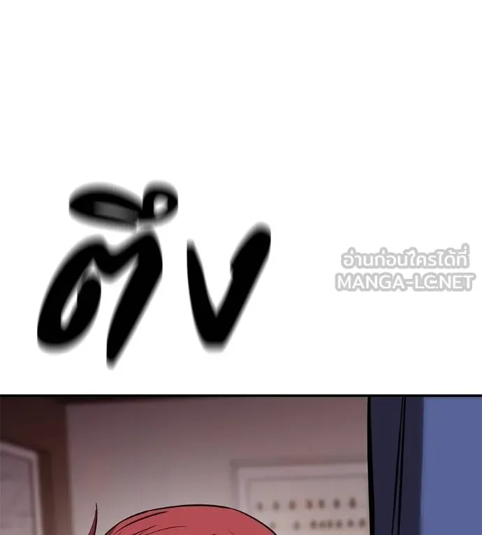 เรียกฉันว่าพระเจ้า ตอนที่ 24 รูปที่ 144