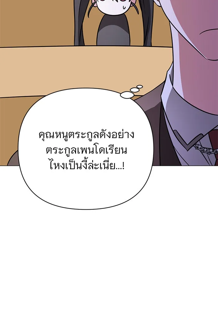 อะคาเดมีนี้เห็นทีจะเจ๊ง ตอนที่ 51 รูปที่ 52