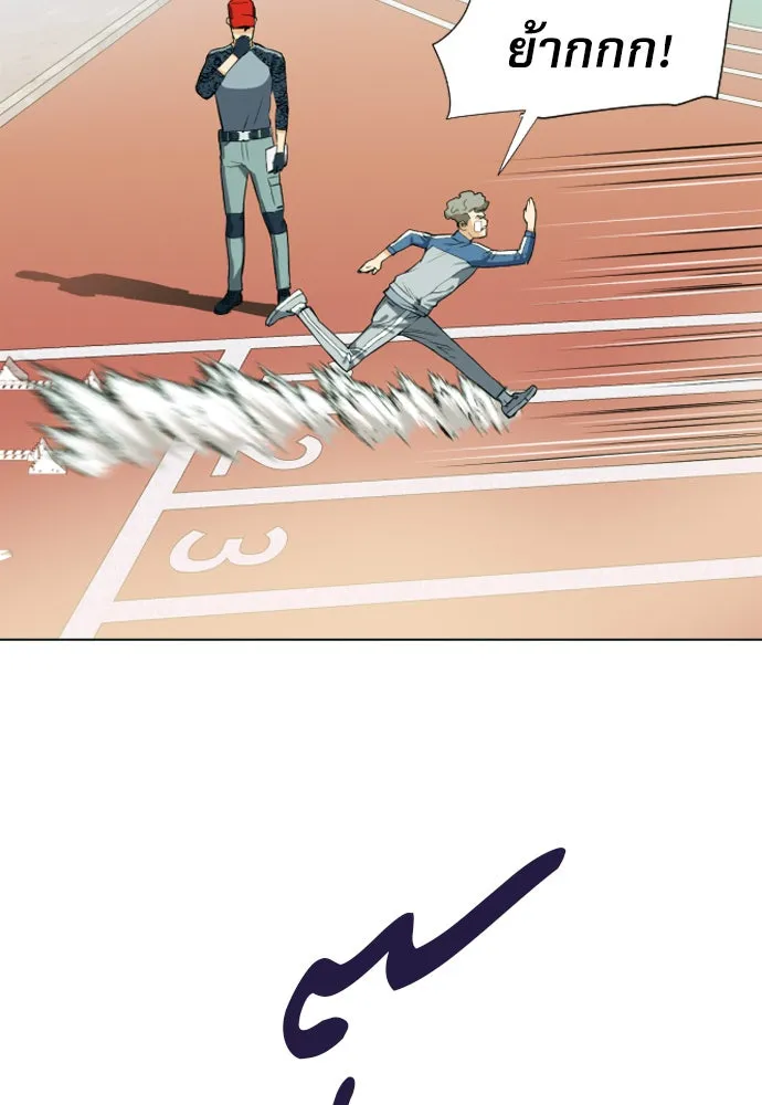 ดรูอิดแห่งสถานีโซล ตอนที่ 16 รูปที่ 92