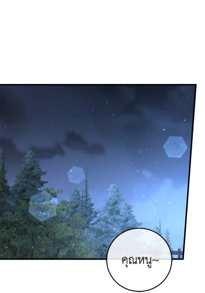 ยามหมาป่าทมิฬเรียกหา ตอนที่ 13 รูปที่ 139