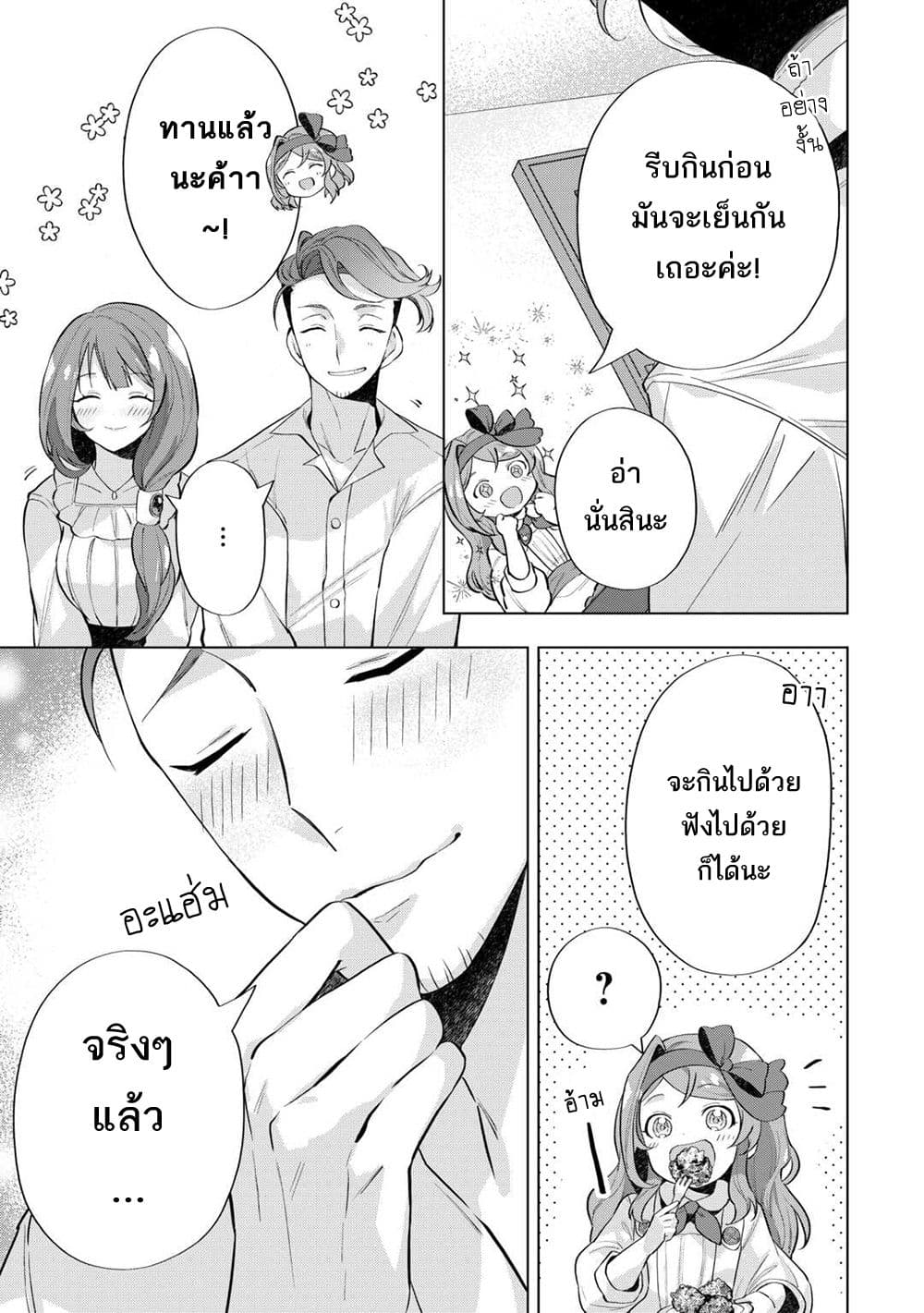 Manga-lc-com อ่านมังงะ อ่านการ์ตูน ออนไลน์ ฟรี Tensei Shitara Suterareta ga Hirowarete Tanoshiku Ikiteimasu ตอนที่ 1 2 3 4 5 6 7 8 9 10 11 12 13 14 ฟรี ไม่มีโฆษณา Manga-lc - อ่าน มังงะ อ่าน การ์ตูน ออนไลน์ อ่านมังงะ ฟรี