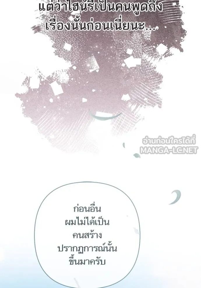 การแต่งงานครั้งใหม่ ตอนที่ 209 รูปที่ 27