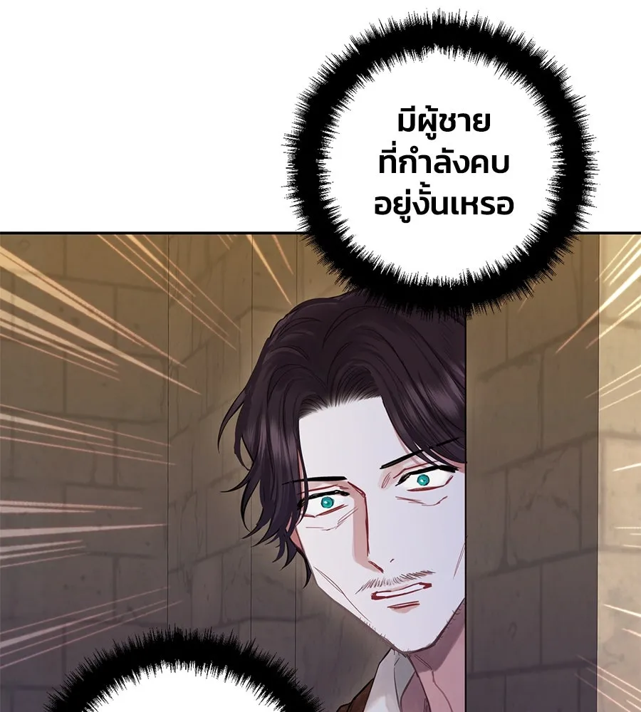 บาสเตียน ตอนที่ 11 รูปที่ 94