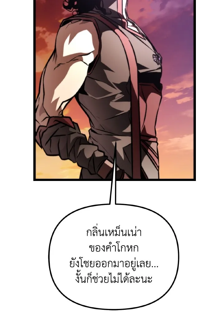 การแข่งขันของผู้เกิดใหม่ ตอนที่ 54 รูปที่ 166