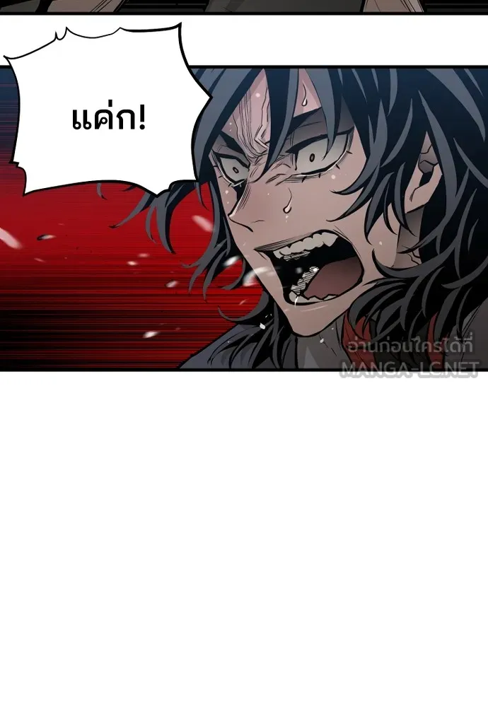เส้นทางสู่เทพมาร ตอนที่ 1 รูปที่ 96