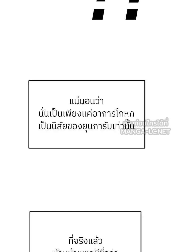 สนามเด็กล่า ตอนที่ 73 รูปที่ 92