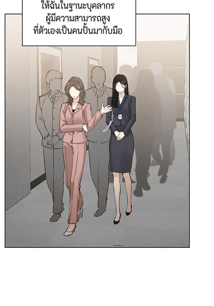 เพียงรุ่งอรุณ ตอนที่ 32 รูปที่ 65