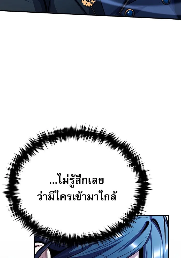 ศาสตราจารย์จำเป็นแห่งอะคาเดมี ตอนที่ 72 รูปที่ 58