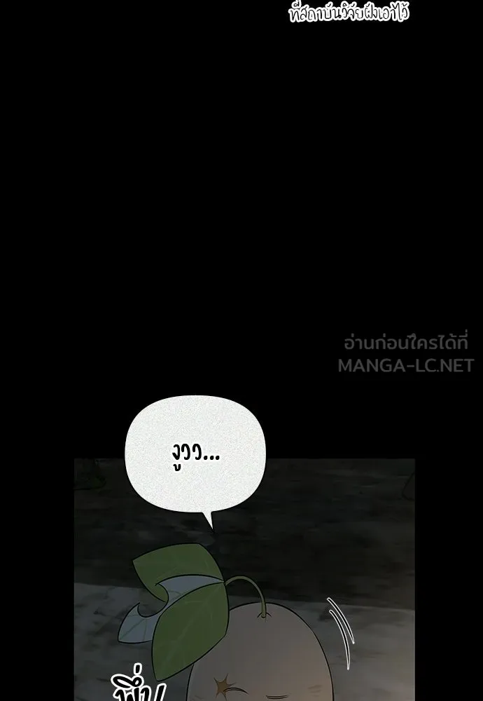 ชีวิตฮีลใจนายฮันเตอร์คลาส S ตอนที่ 24 รูปที่ 102