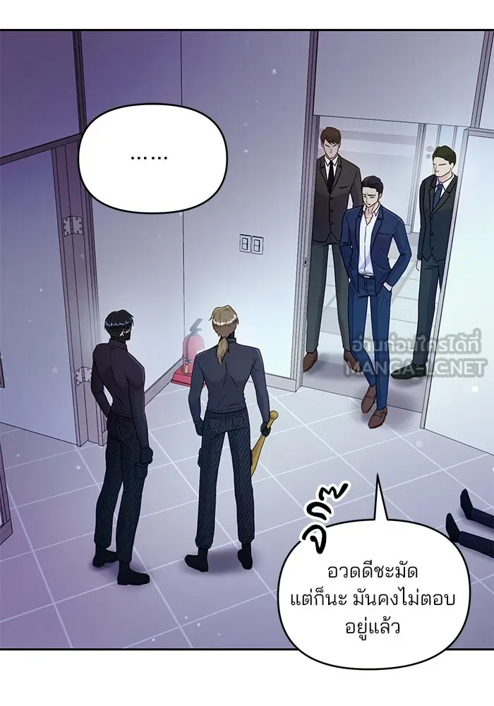 คู่มือคว้าหัวใจนายตัวร้าย ตอนที่ 29 รูปที่ 6