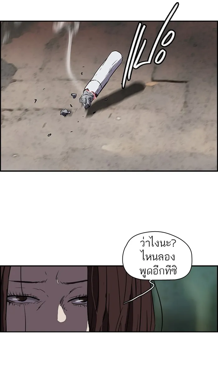 ปั่นสู้ฝันbrWind Breaker ตอนที่ 63 รูปที่ 58