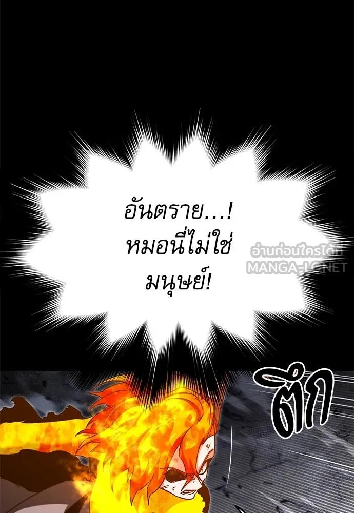 ชำแหละอะคาเดมี ตอนที่ 48 รูปที่ 61