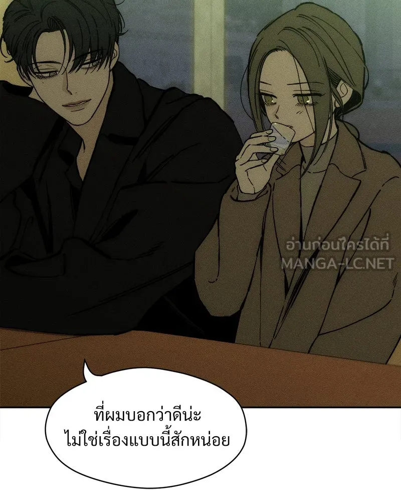 บุปผารุ่มราคะ ตอนที่ 28 รูปที่ 144