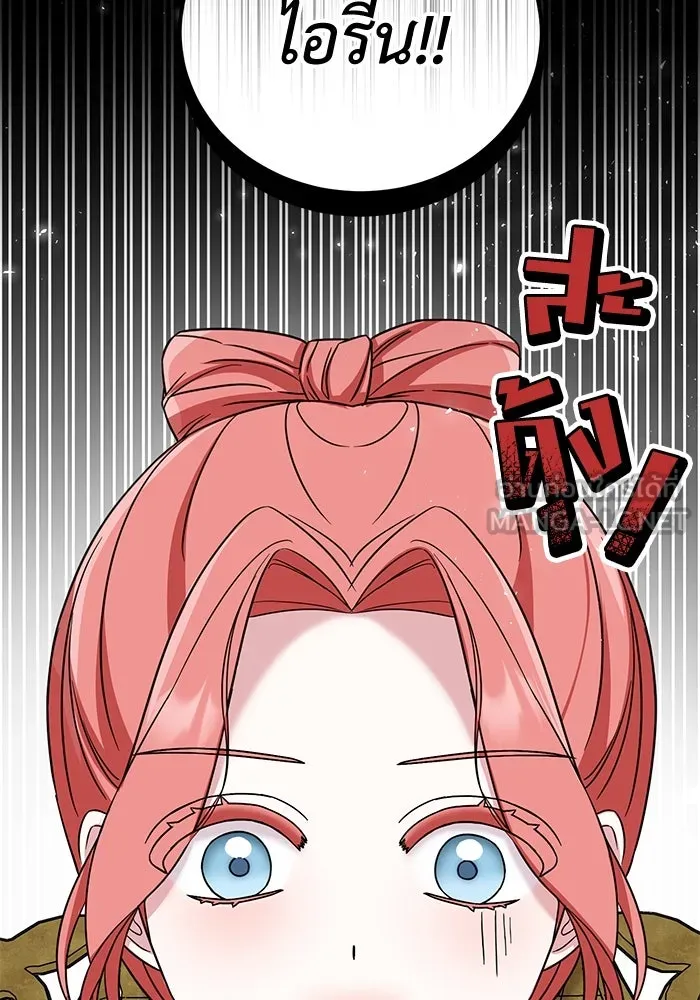 ครอบครัวพรรค์นั้น ฉันไม่มีวันกลับไป ตอนที่ 37 รูปที่ 93