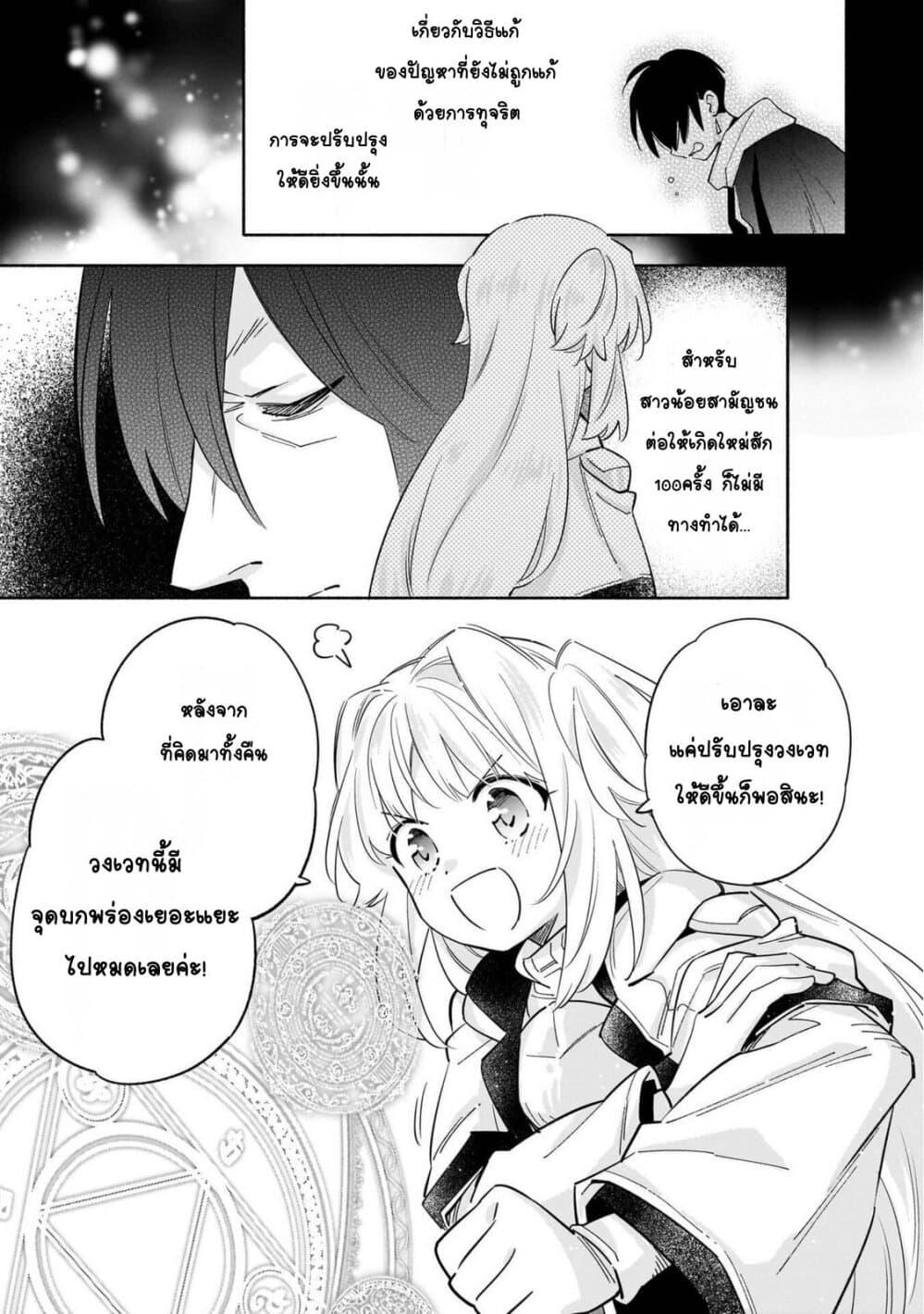 Manga-lc-com อ่านมังงะ อ่านการ์ตูน ออนไลน์ ฟรี Byoujaku Shoujo, Tensei Shite Kenkou na Nikutai (Saikyou) wo Te ni Ireru ~Tomodachi ga Hoshiku Te Makyou kara Tabidatta no desu ga, Dou Yara Watakushi no Mahou wa Sukoshi Okashii You desu!~ ตอนที่ 1 2 3 4 5 6 7 8 9 10 11 12 13 14 ฟรี ไม่มีโฆษณา Manga-lc - อ่าน มังงะ อ่าน การ์ตูน ออนไลน์ อ่านมังงะ ฟรี