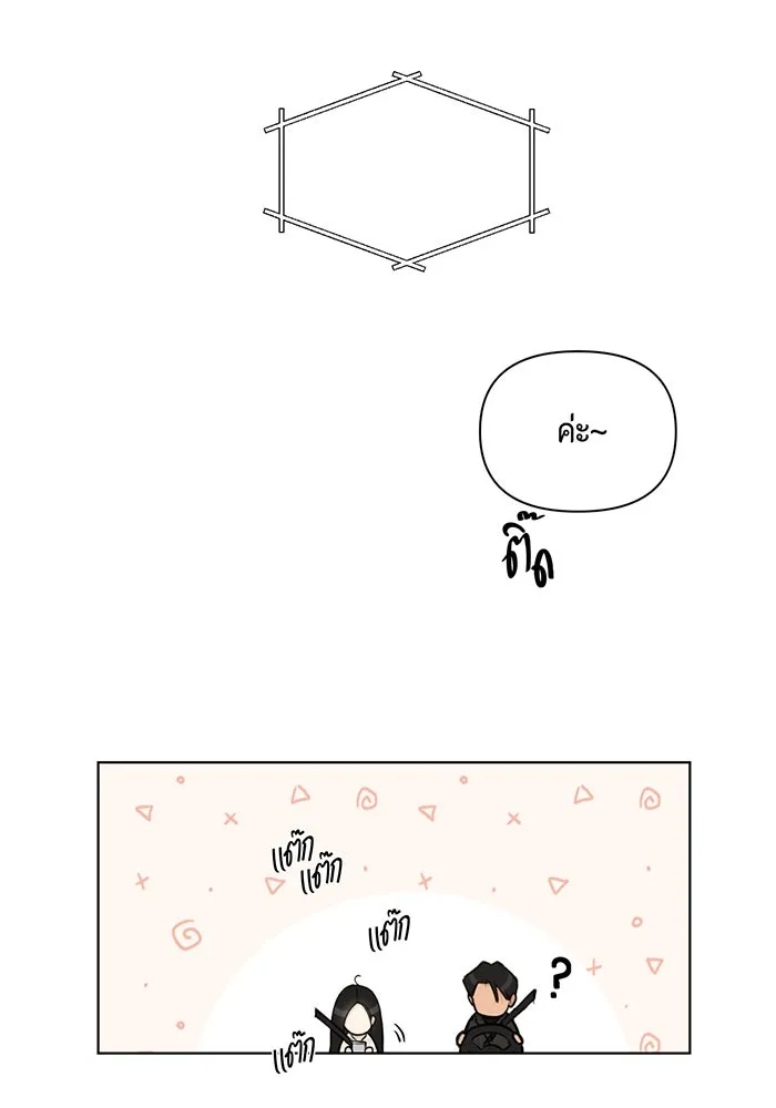 เพียงรุ่งอรุณ ตอนที่ 47 รูปที่ 53