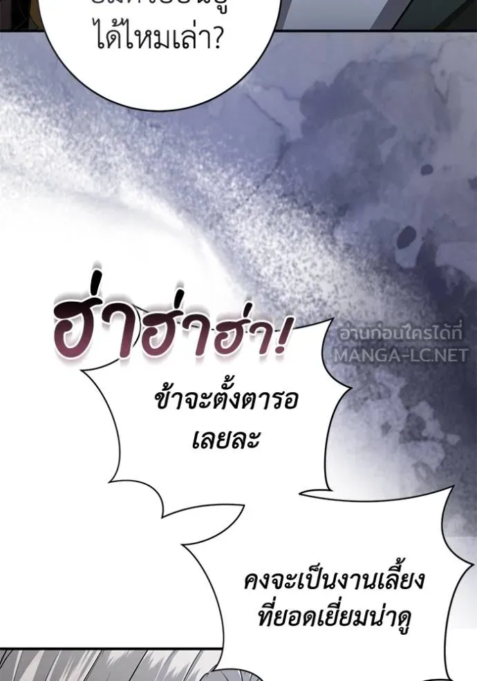 ยามหมาป่าทมิฬเรียกหา ตอนที่ 23 รูปที่ 90