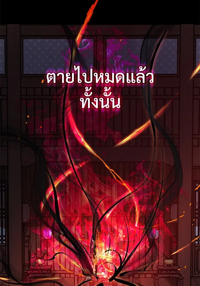 ลับลางลวง ตอนที่ 36 คุณสมบัติของหมอผี รูปที่ 152