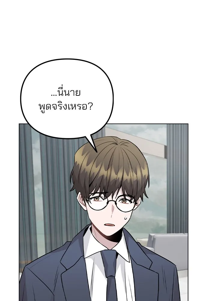 รักผิดแผน ตอนที่ 52 รูปที่ 56