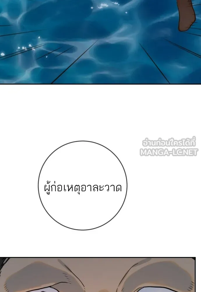 พริบตาเปลี่ยนโลก ตอนที่ 43 รูปที่ 3