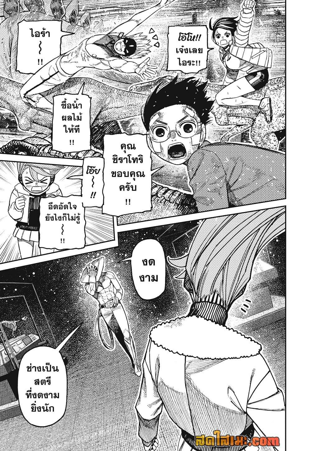 Manga-lc-com อ่านมังงะ อ่านการ์ตูน ออนไลน์ ฟรี Dandadan ตอนที่ 1 2 3 4 5 6 7 8 9 10 11 12 13 14 ฟรี ไม่มีโฆษณา Manga-lc - อ่าน มังงะ อ่าน การ์ตูน ออนไลน์ อ่านมังงะ ฟรี